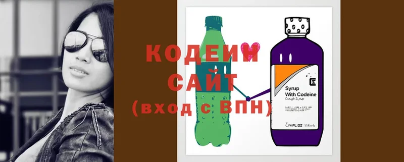 ссылка на мегу маркетплейс  Серпухов  Codein напиток Lean (лин) 